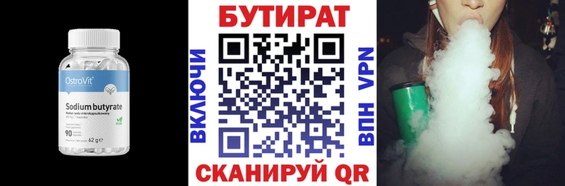 Бутират жидкий экстази Иноземцево