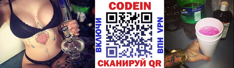 купить закладку  Иноземцево  Codein Purple Drank 