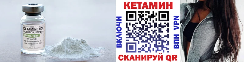 darknet телеграм  Иноземцево  КЕТАМИН ketamine  где купить  