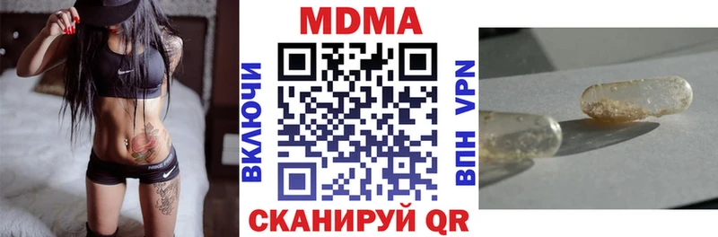 МДМА кристаллы  Иноземцево 