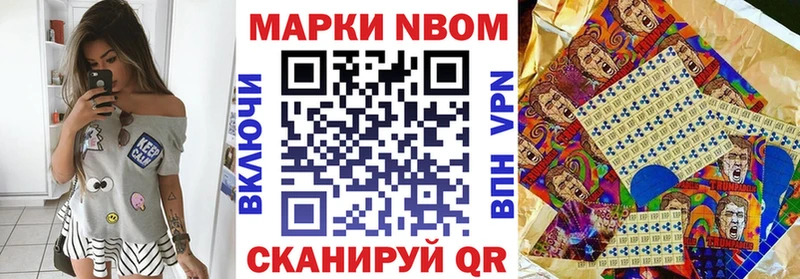 Марки 25I-NBOMe 1,8мг  Иноземцево 